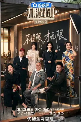 舞台之上 音乐竞演综艺节目